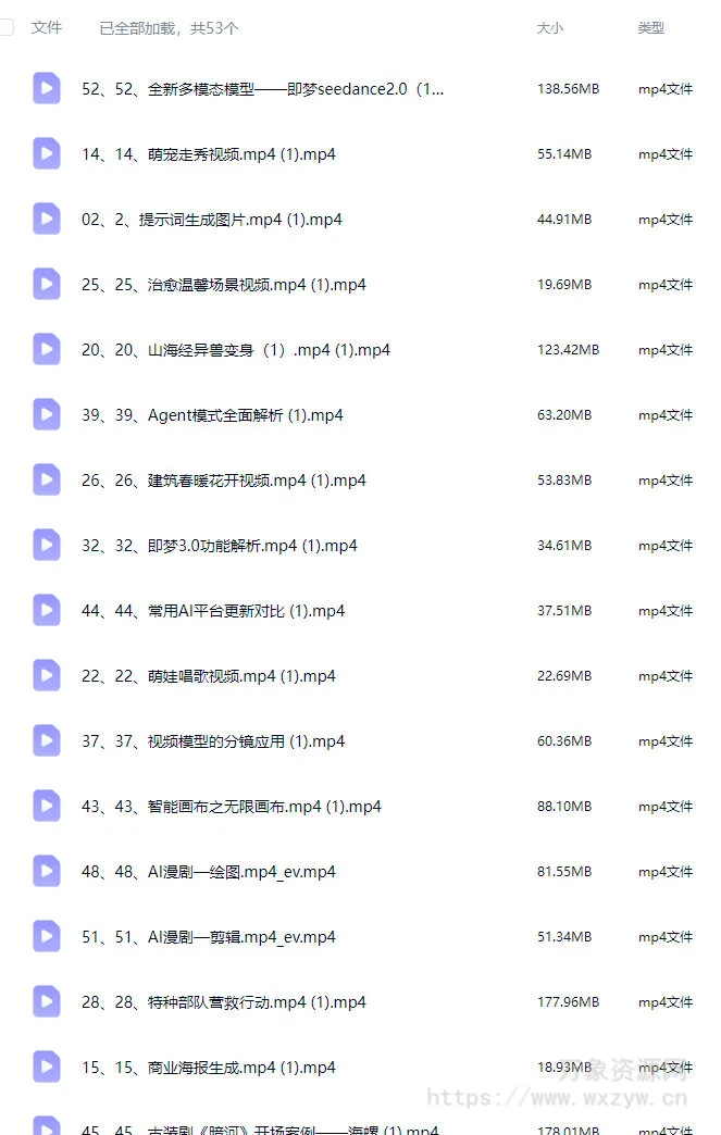 九洲影视教育AI创作实战课2025年12月【画质不错只有视频】