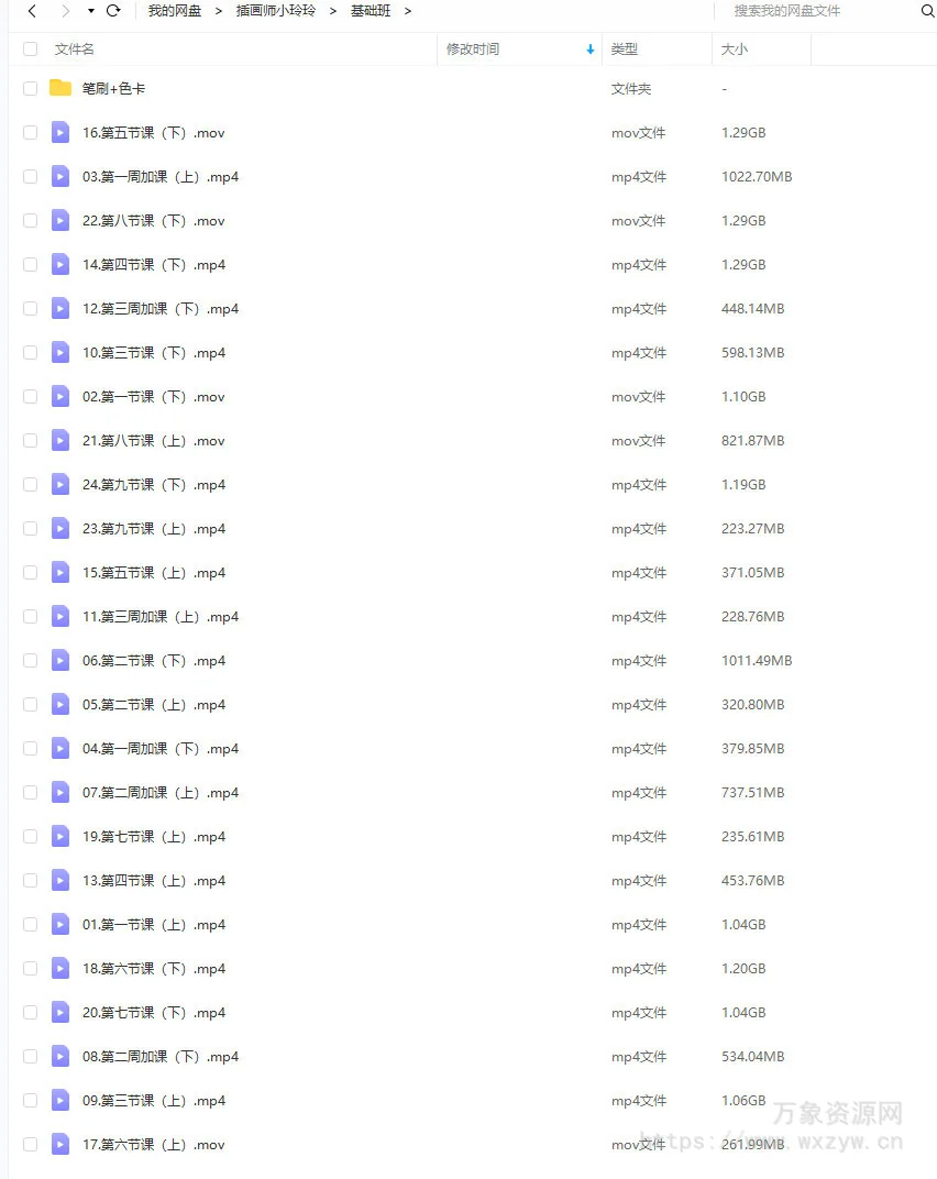 插画师小玲玲基础班2020年7月ipad插画课【画质高清有笔刷】