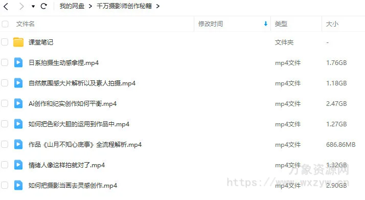 千万摄影师创作秘籍2023年【画质高清有课堂笔记】