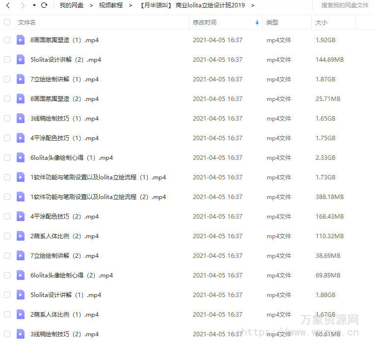 【月半狼叫】商业lolita立绘设计班2019年【画质高清】