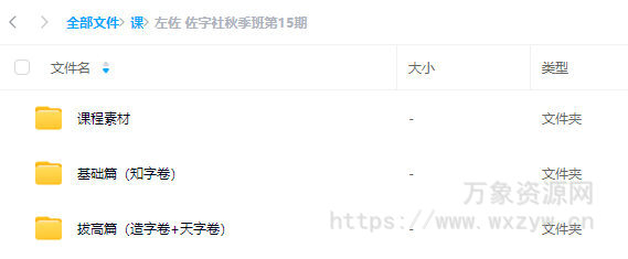 左佐字体设计第15期2023年【画质还行有大部分素材】