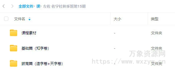 左佐字体设计第15期2023年【画质还行有大部分素材】