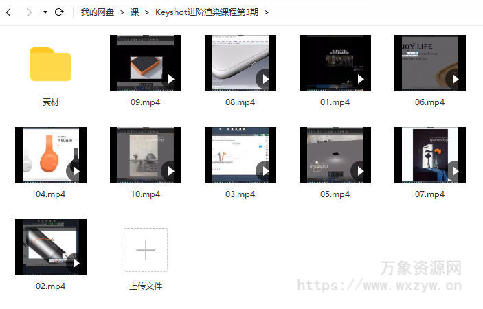 小斯Keyshot10.2进阶渲染课第3期2021年9月结课