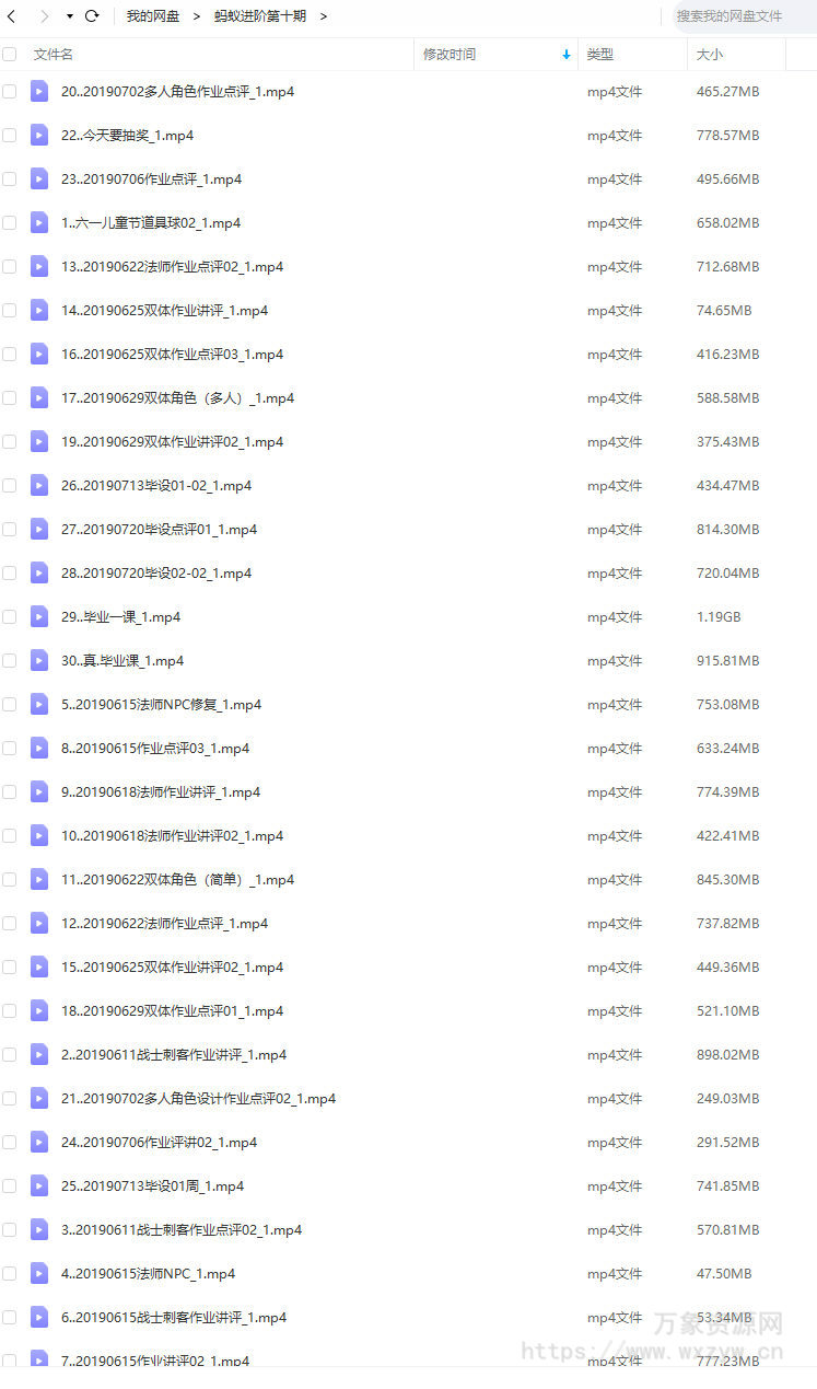 蚂蚁八手王进阶班第十期2019【画质还行只有视频】