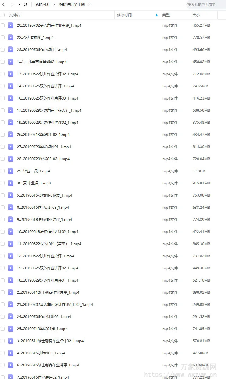 蚂蚁八手王进阶班第十期2019【画质还行只有视频】
