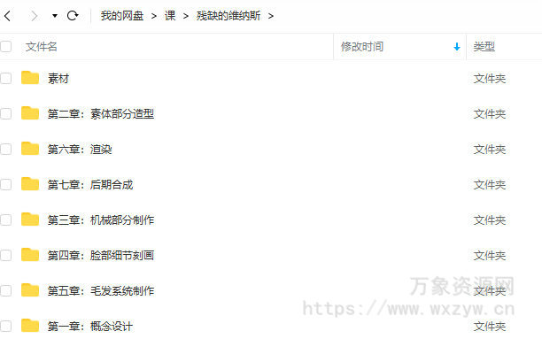 残缺的维纳斯高精度影视级肖像案例教学【画质高清有素材】