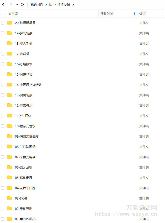 【缺课较多】明明C4D电商产品OC渲染【画质高清有素材】