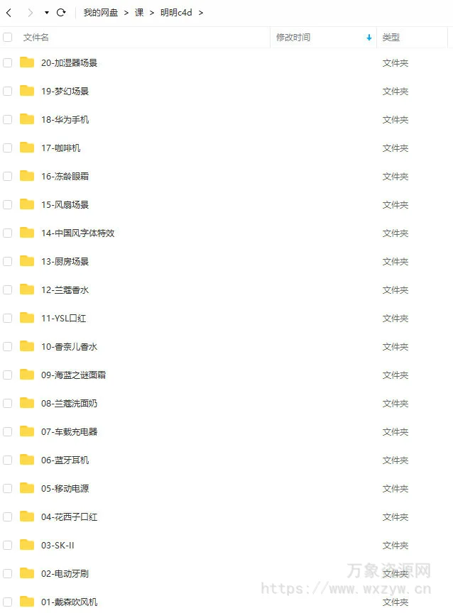 【缺课较多】明明C4D电商产品OC渲染【画质高清有素材】