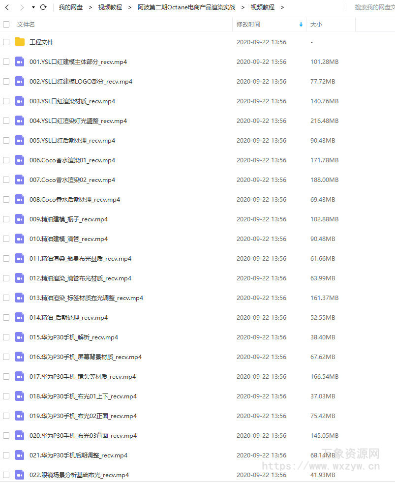 阿波C4D OC产品渲染教程第二期 OC案例式电商渲染 中级初级