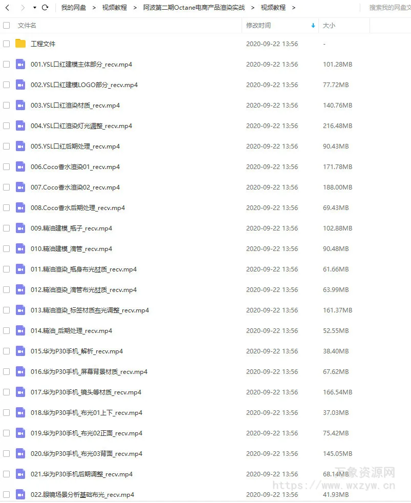 阿波C4D OC产品渲染教程第二期 OC案例式电商渲染 中级初级