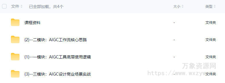 摇醒实验室6小时上手AIGC辅助你的设计工作流2025【画质高清有素材】