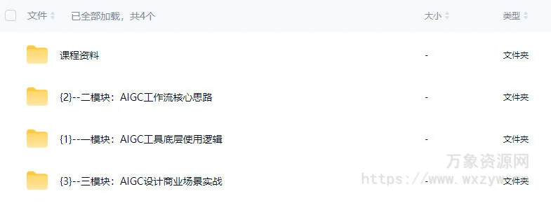 摇醒实验室6小时上手AIGC辅助你的设计工作流2025【画质高清有素材】