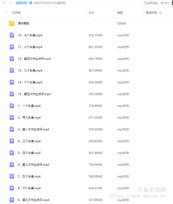 拾年不归小尺寸头像团练2024【画质高清有笔刷和课件】