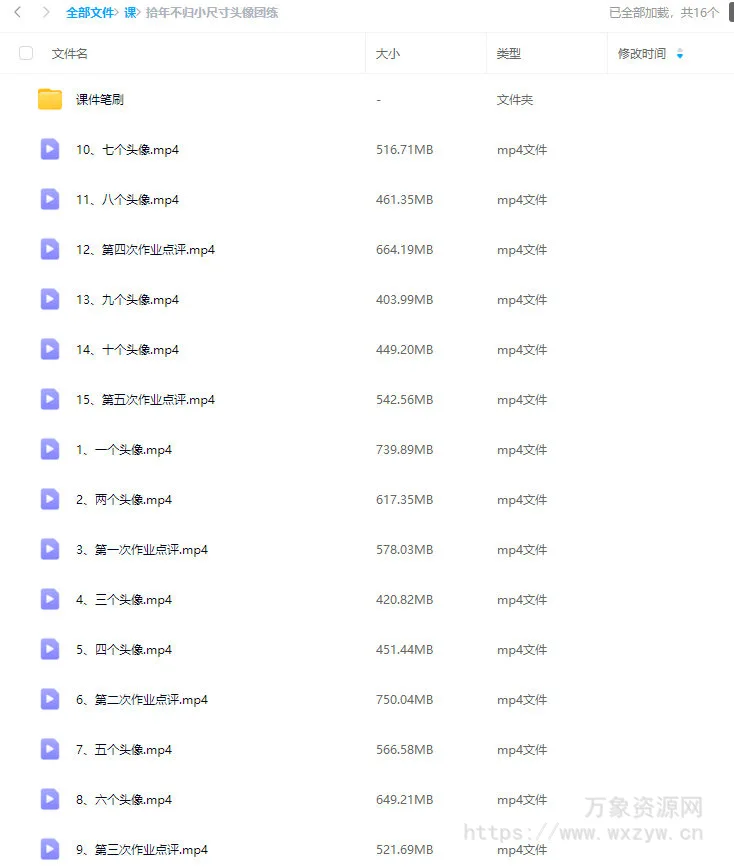 拾年不归小尺寸头像团练2024【画质高清有笔刷和课件】