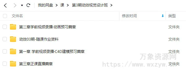 巧匠C4D+AE动效视觉设计班第3期2023年【画质高清有素材】