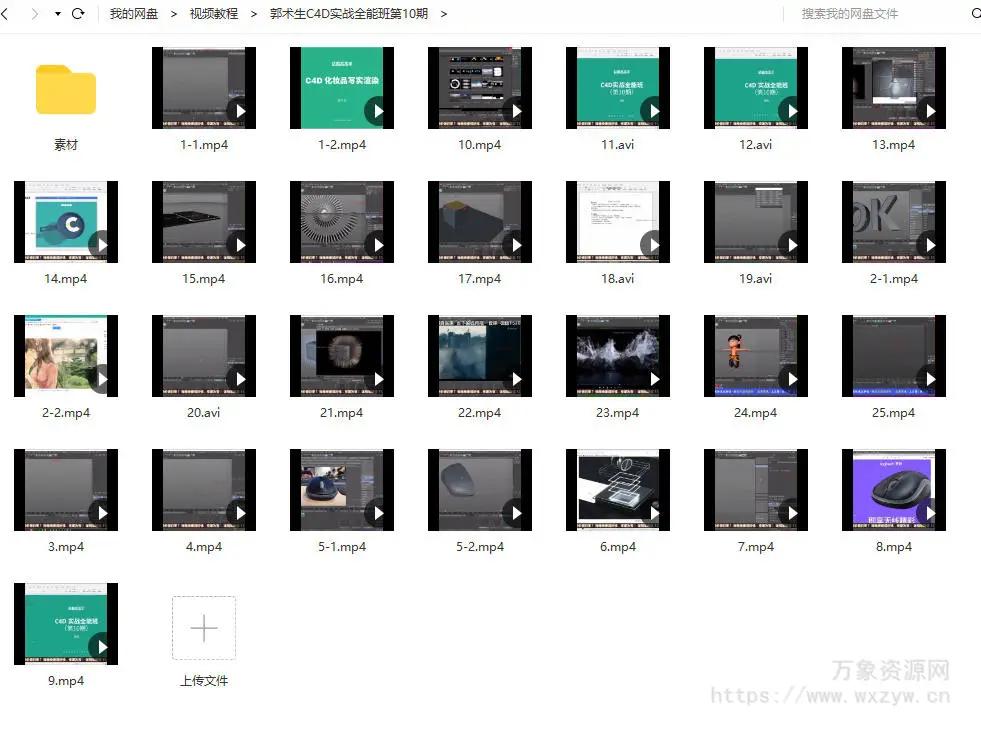 郭术生C4D实战全能班第10期2020年【画质高清有素材】