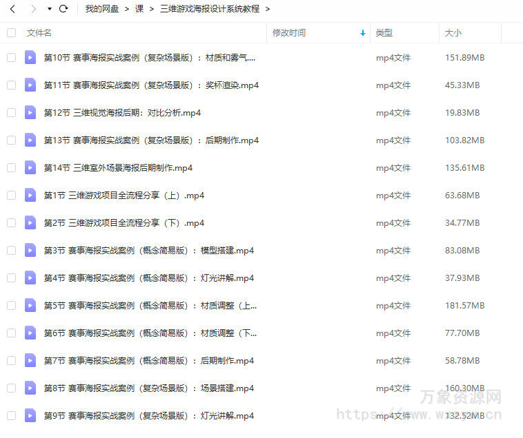 冰枫营蓝枫三维游戏海报设计系统教程2022年【画质高清已有素材】