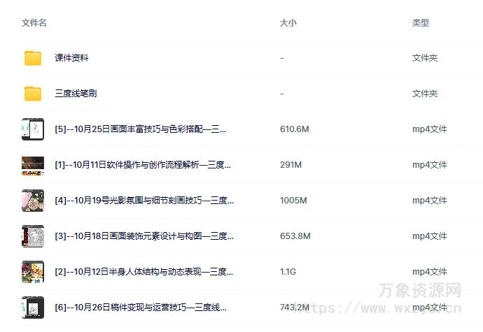 三度线二次元美少女清透风格拍立得团练课2025【画质高清有课件笔刷】