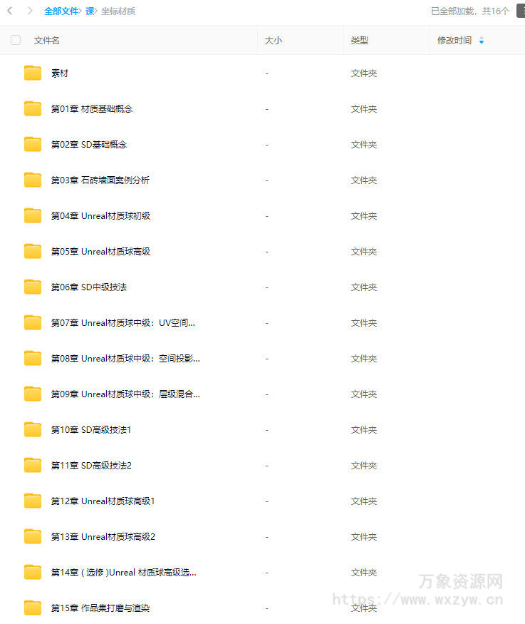 坐标材质【画质不错有素材】