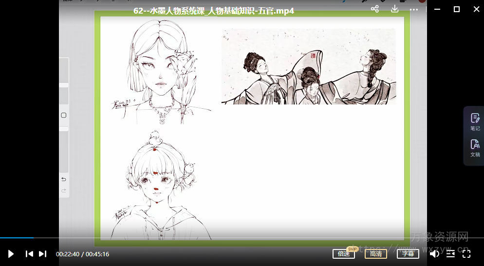 【更新】蓉儿年度商业插画六合一系统课【画质高清有部分笔刷】