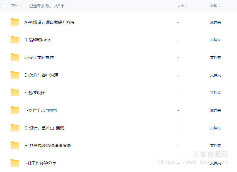 Ronny设计学堂孫容100天陪练计划平面设计100问【画质高清只有视频】