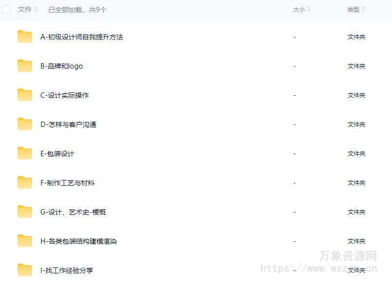 Ronny设计学堂孫容100天陪练计划平面设计100问【画质高清只有视频】