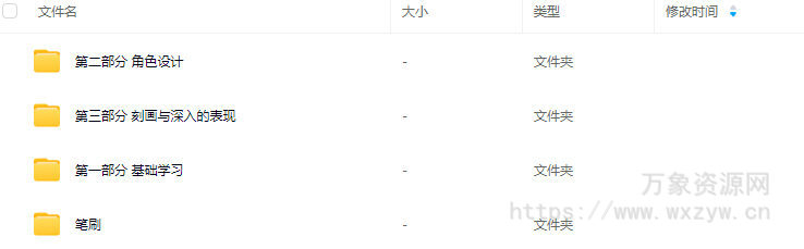 南瓜刺球原创角色设计系统课第1期2024【画质不错有笔刷】