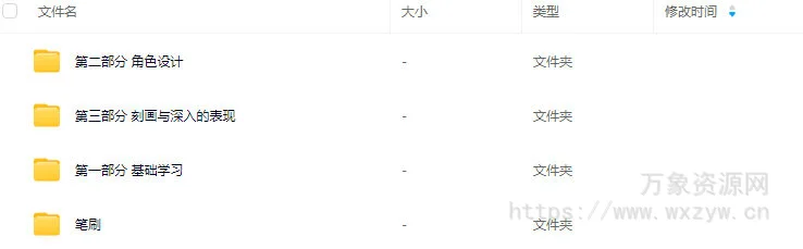 南瓜刺球原创角色设计系统课第1期2024【画质不错有笔刷】