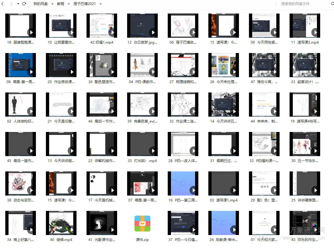 图形科学屉子巴德2021年6月结课【画质高清有课件】