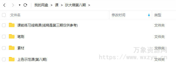 狄大萌2022人像上色ipad插画课第八期【画质还行有笔刷和素材】