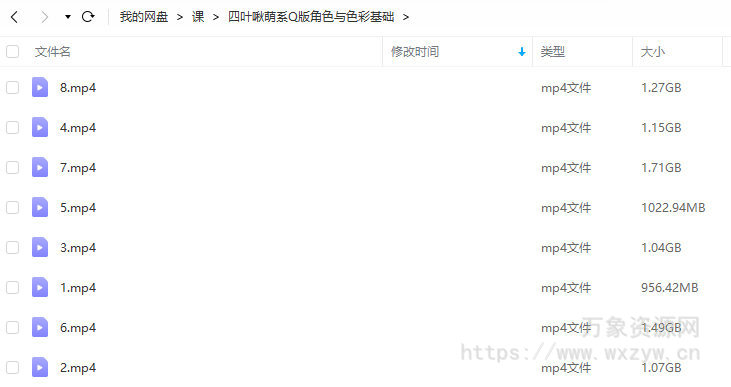 四叶啾2022萌系Q版角色与色彩基础【画质高清只有视频】