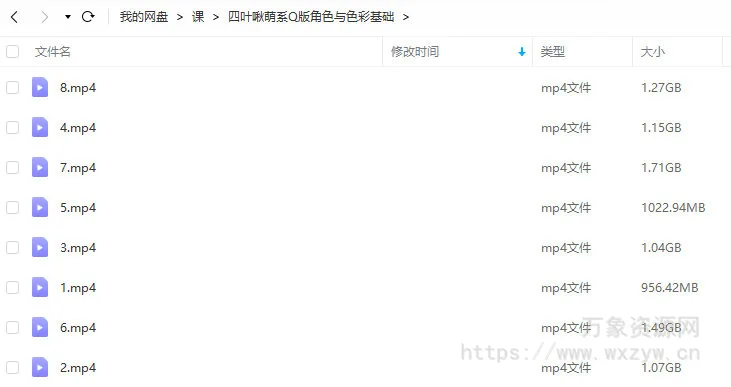 四叶啾2022萌系Q版角色与色彩基础【画质高清只有视频】