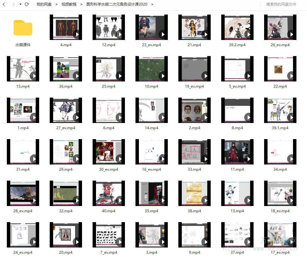 图形科学水熊二次元角色设计课2020年10月结课【画质高清有课件】