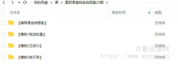 莫那零基础系统班第25期2022年【画质高清只有视频】