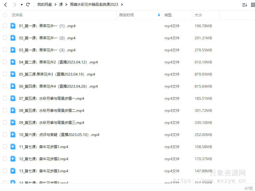 周峰水彩花卉精品系统课2023【画质一般只有视频】