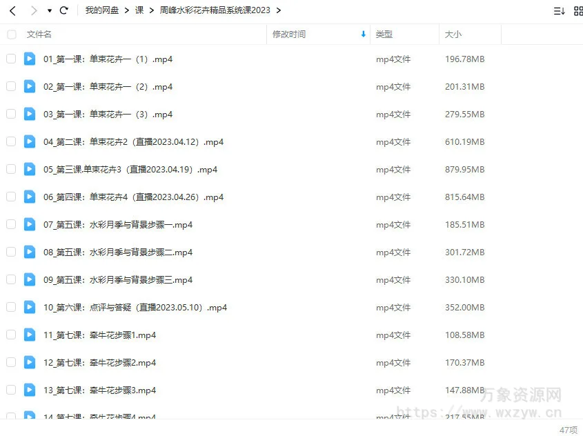 周峰水彩花卉精品系统课2023【画质一般只有视频】