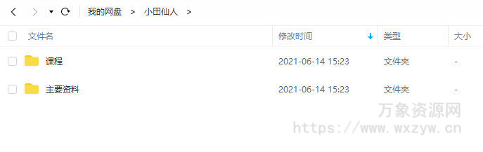 小田仙人C4D第四期2021年不加密【画质不错有素材】