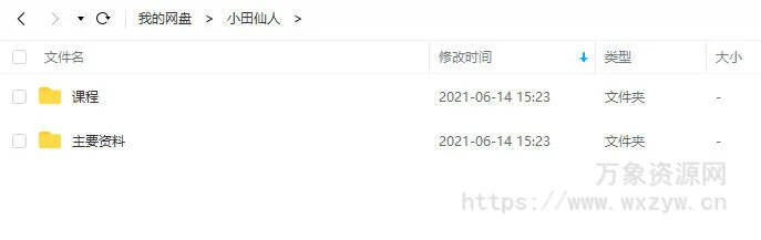 小田仙人C4D第四期2021年不加密【画质不错有素材】