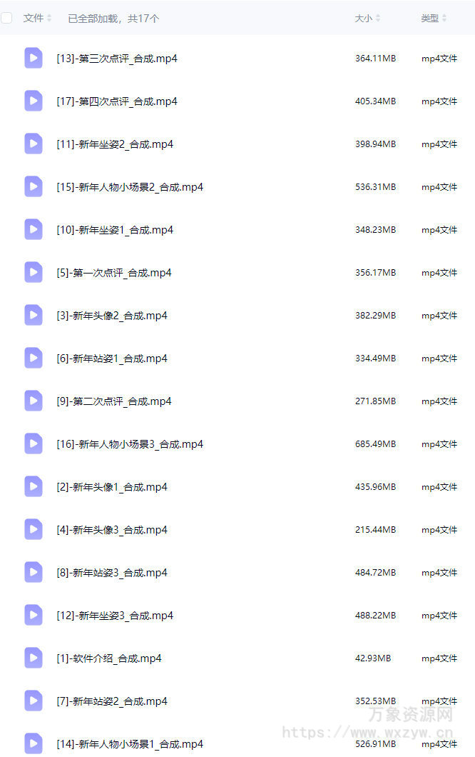 画小匠新年古风速写团练课【画质高清只有视频】