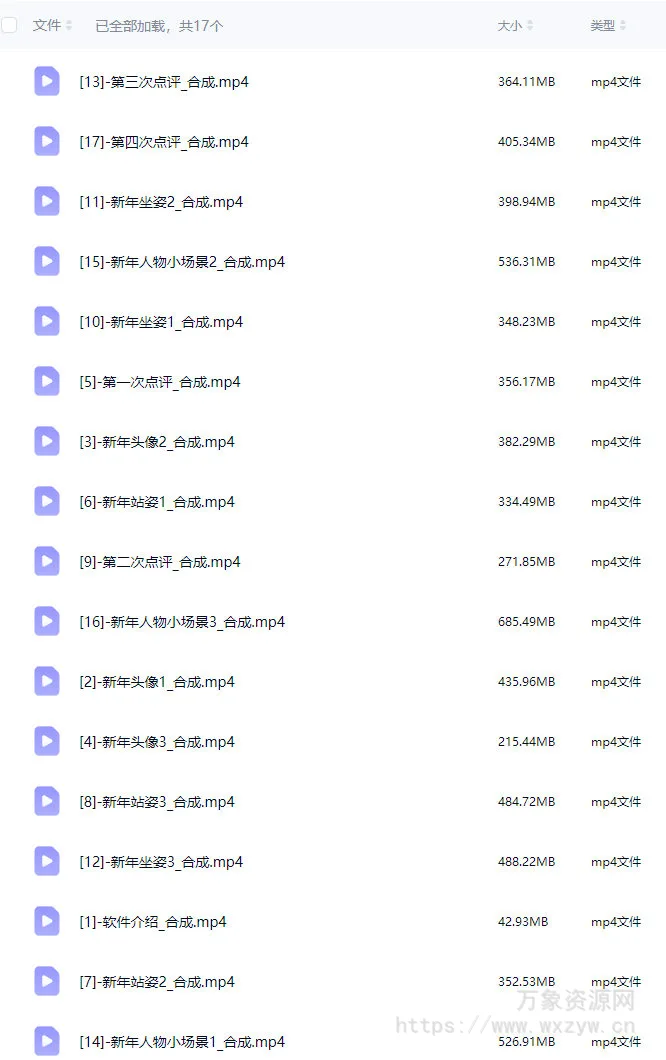 画小匠新年古风速写团练课【画质高清只有视频】