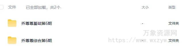 乔尊尊第6期3D辅助基础+综合班2025年1月结课【画质高清有pdf课件】