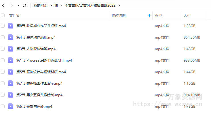 李吉吉古风人物2022年5月的iPad插画课【画质还行只有视频】