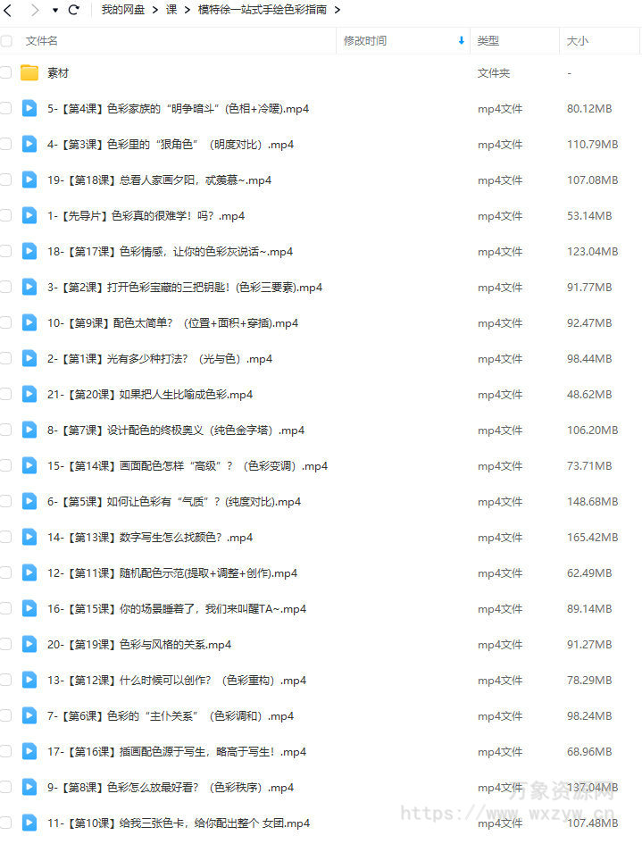 模特徐一站式手绘色彩指南2022年3月结课【画质高清有素材】