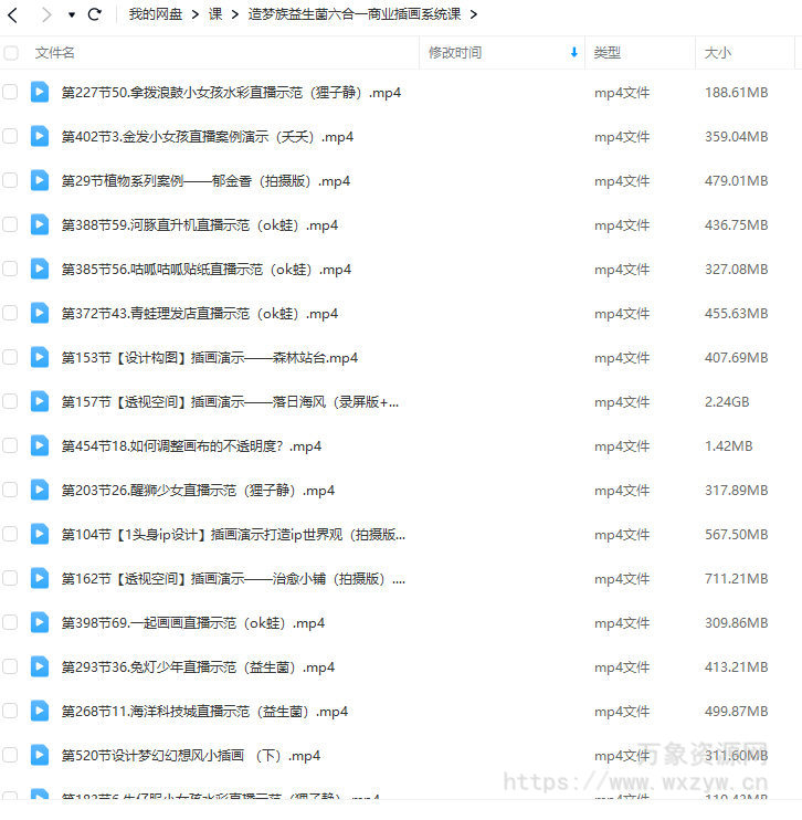 益生菌六合一商业插画系统课【画质高清只有视频】