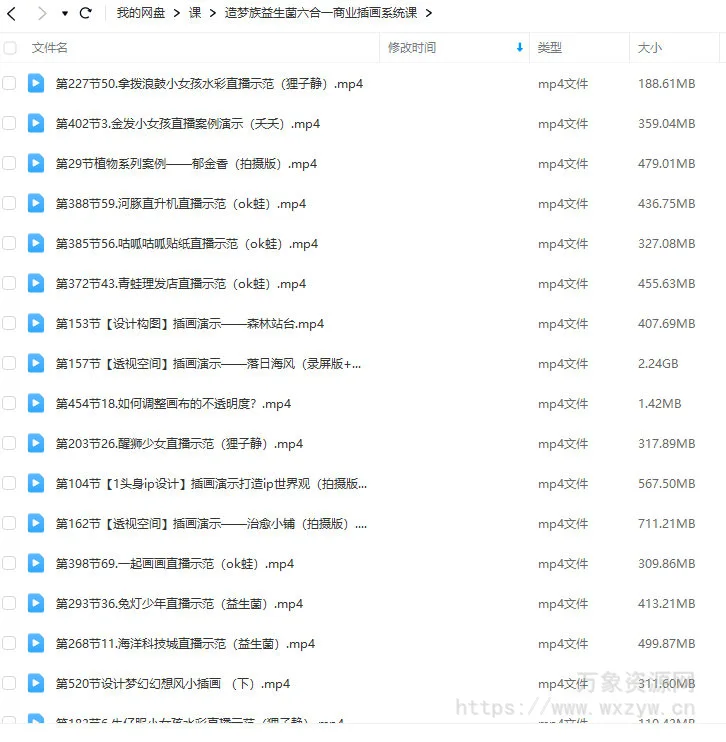 益生菌六合一商业插画系统课【画质高清只有视频】