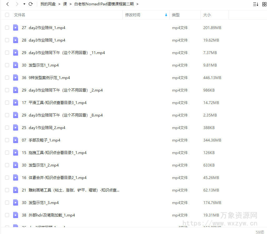 白老板Nomad建模iPad课程第2期2022年【画质一般只有视频】