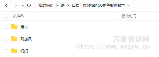 日式手办风格的CG角色案例教学2020年【画质还行有素材】