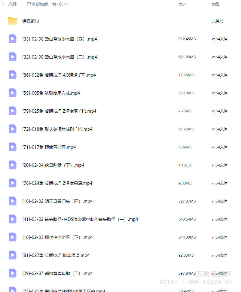 狸德D5渲染器室外建筑表现课1-3期合集2023【画质高清有大部分素材】