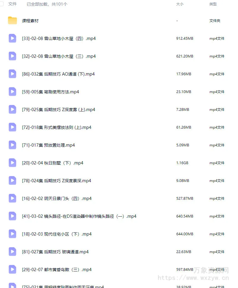 狸德D5渲染器室外建筑表现课1-3期合集2023【画质高清有大部分素材】