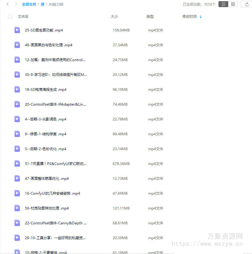【缺课】杰视帮Ai磁力圈【画质高清只有视频】